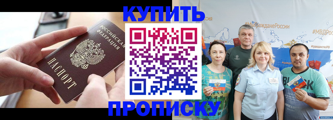 временная регистрация в квартире в Йошкар-Оле