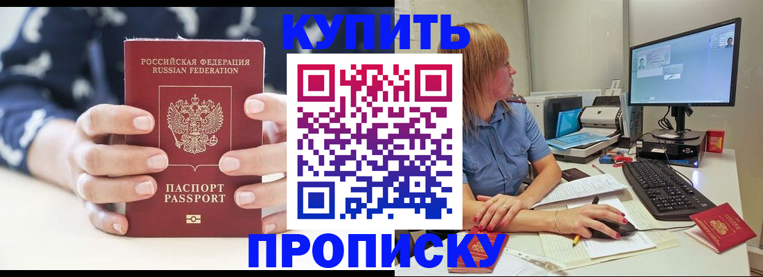 прописка для военкомата в Йошкар-Оле