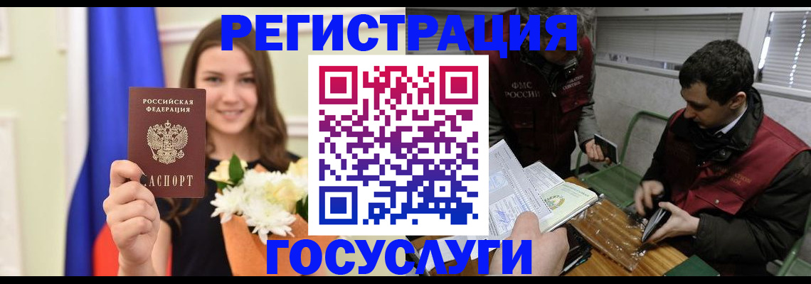 прописка паспорт в Йошкар-Оле