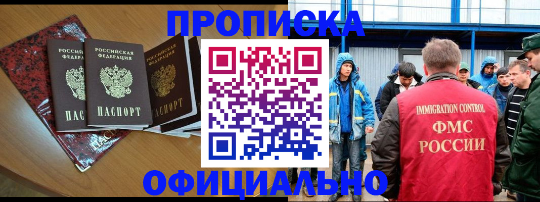 временная регистрация для всех в Йошкар-Оле