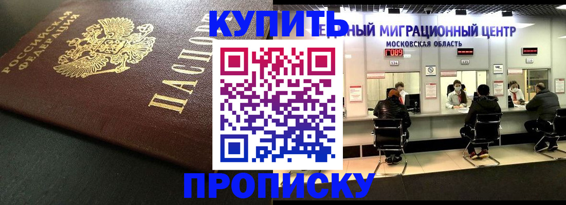 временная регистрация госуслуги в Йошкар-Оле