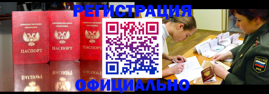 временная регистрация надежно в Йошкар-Оле